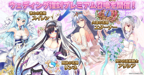 「千年戦争アイギス」ウェディング衣装のフーロンやベルニス、ユーティが登場！「ジューンブライドキャンペーン」が開催の画像7