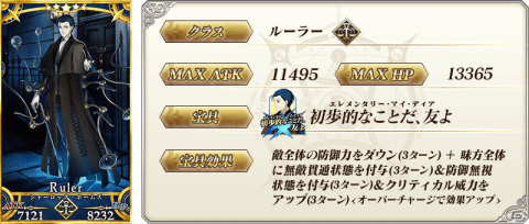 「Fate/Grand Order」にて★5シャーロック・ホームズと★4ジークフリートのピックアップ召喚が開催！の画像2