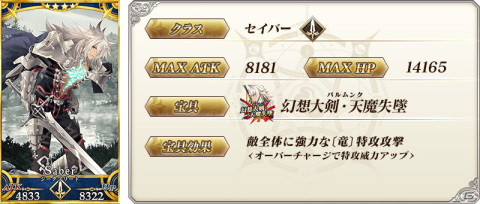 「Fate/Grand Order」にて★5シャーロック・ホームズと★4ジークフリートのピックアップ召喚が開催！の画像4