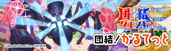 「クラッシュフィーバー」×「劇場版 異世界かるてっと ～あなざーわーるど～」のコラボレーションが決定！の画像19