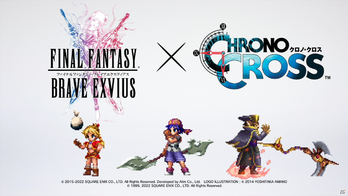 「FFBE」にて「クロノ・クロス」とのコラボが開催！新Neo Visionユニットとしてセルジュ、キッド、ヤマネコが登場の画像1