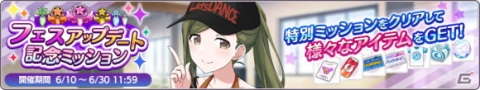 「アイドルマスター シャイニーカラーズ」大崎甘奈がSSRプロデュースアイドルで登場するガシャが開催！グレードフェスアップデートも実施の画像3