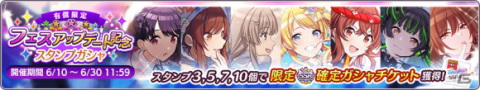 「アイドルマスター シャイニーカラーズ」大崎甘奈がSSRプロデュースアイドルで登場するガシャが開催！グレードフェスアップデートも実施の画像4