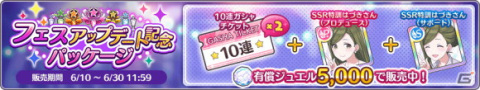 「アイドルマスター シャイニーカラーズ」大崎甘奈がSSRプロデュースアイドルで登場するガシャが開催！グレードフェスアップデートも実施の画像5