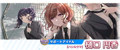 「アイドルマスター シャイニーカラーズ」大崎甘奈がSSRプロデュースアイドルで登場するガシャが開催！グレードフェスアップデートも実施の画像7