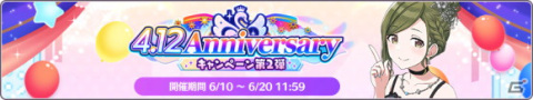 「アイドルマスター シャイニーカラーズ」大崎甘奈がSSRプロデュースアイドルで登場するガシャが開催！グレードフェスアップデートも実施の画像9