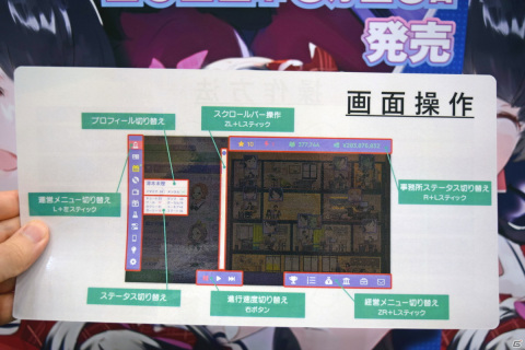 ショートカットボタン追加によりコントローラーでも快適なアイドルマネジメントが可能に！「アイドルマネージャー」CS版試遊レポートの画像8