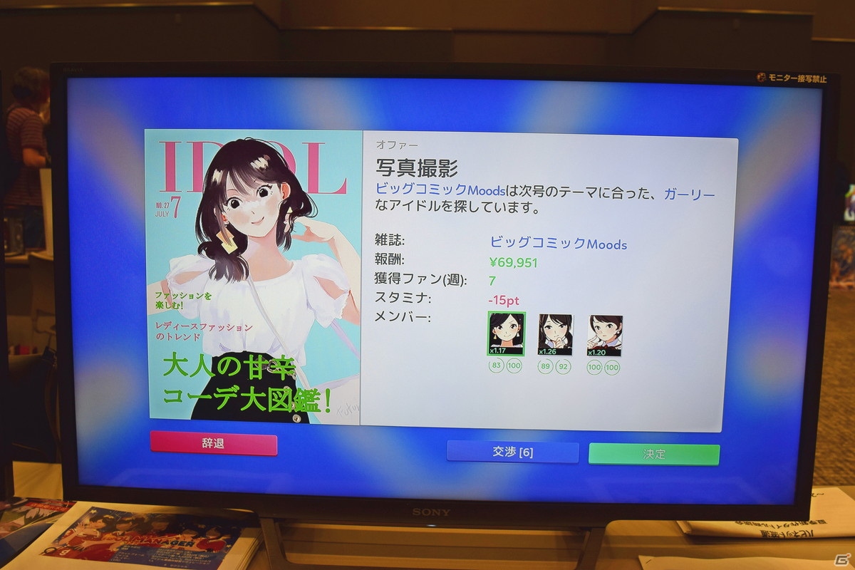 ショートカットボタン追加によりコントローラーでも快適なアイドルマネジメントが可能に！「アイドルマネージャー」CS版試遊レポートの画像3