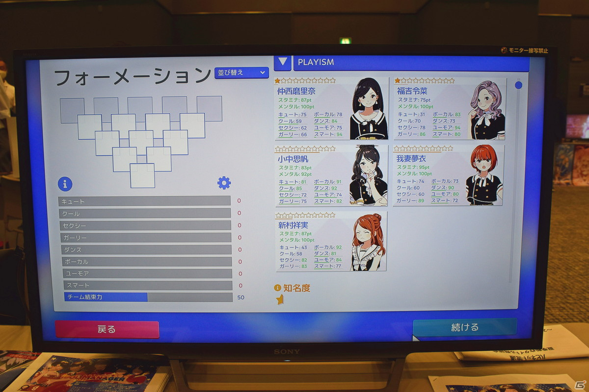ショートカットボタン追加によりコントローラーでも快適なアイドルマネジメントが可能に！「アイドルマネージャー」CS版試遊レポートの画像5