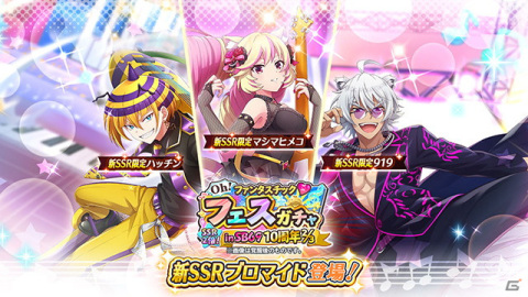 「SHOW BY ROCK!! Fes A Live」にてイベント「超真っ黒対決！Kuronoatmosphere！」が開催！の画像1