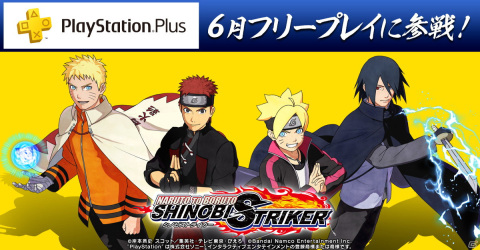 「NARUTO TO BORUTO シノビストライカー」のDLC29弾として「うちはマダラ（六道）」が登場！の画像1