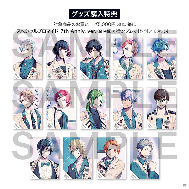 「B-PROJECT」の7th Anniversaryビジュアルが公開！7thシングルとしてリリースされるシングル4枚の情報もの画像22