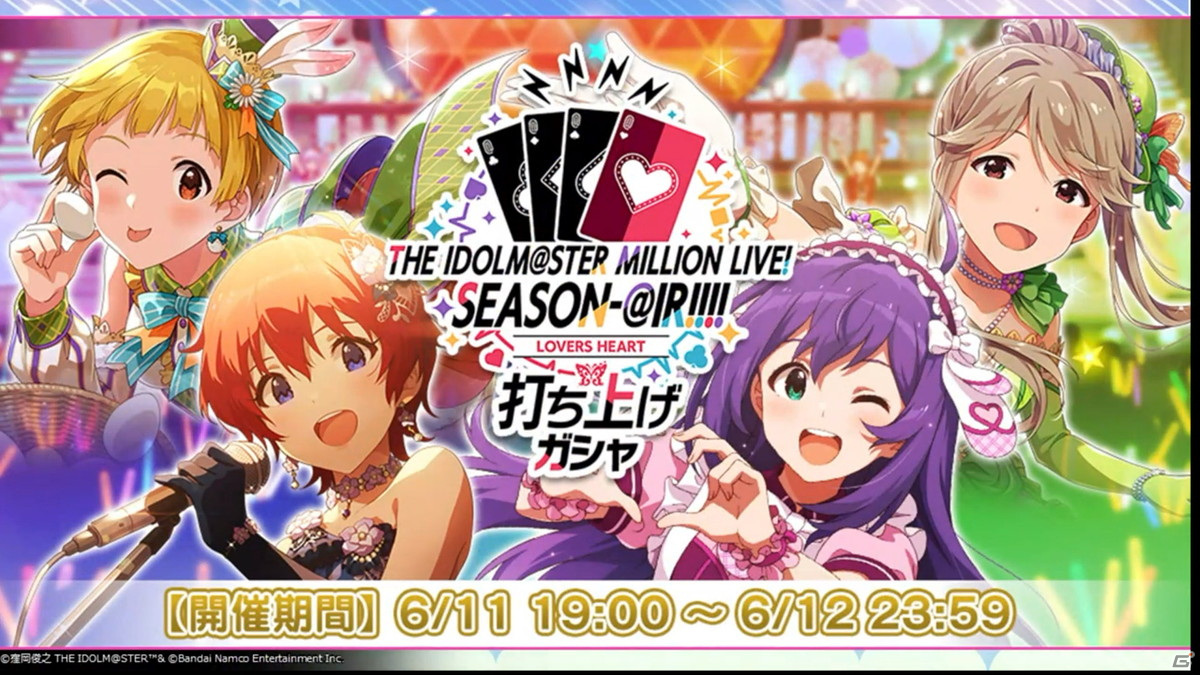 「アイドルマスター ミリオンライブ！ シアターデイズ」5周年楽曲「夢にかけるRainbow」がMVとともに公開！の画像13