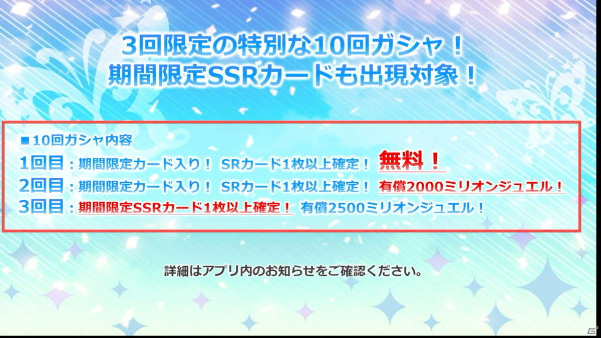 「アイドルマスター ミリオンライブ！ シアターデイズ」5周年楽曲「夢にかけるRainbow」がMVとともに公開！の画像14