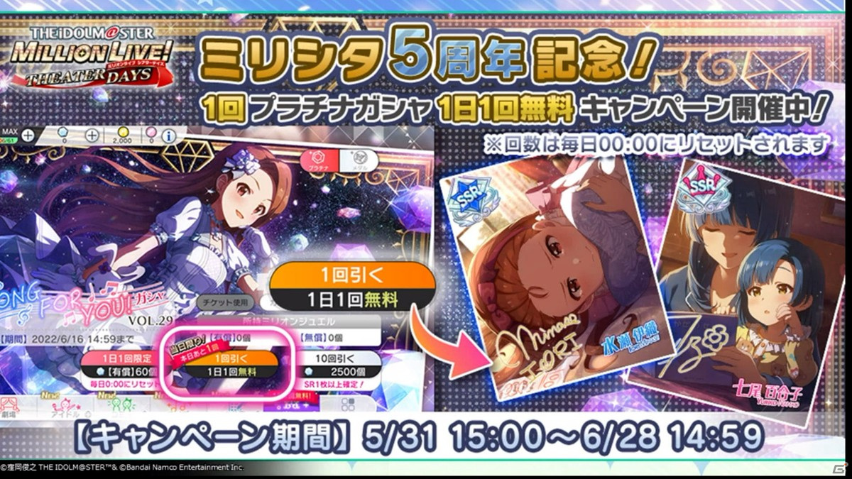 「アイドルマスター ミリオンライブ！ シアターデイズ」5周年楽曲「夢にかけるRainbow」がMVとともに公開！の画像15