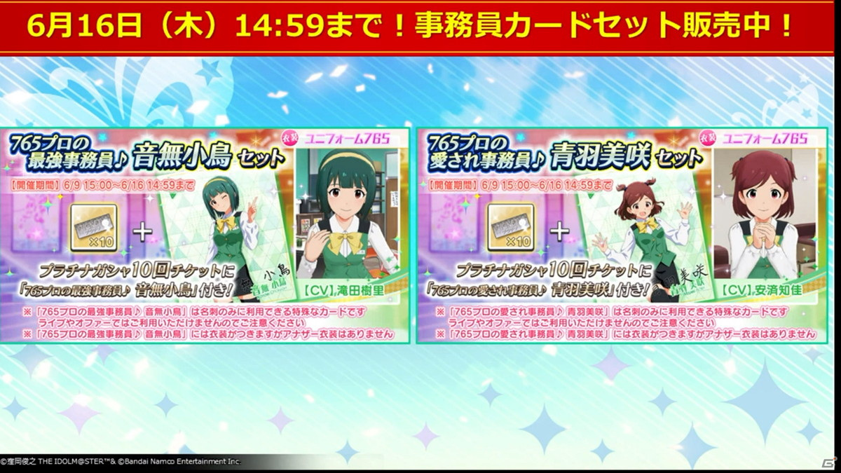 「アイドルマスター ミリオンライブ！ シアターデイズ」5周年楽曲「夢にかけるRainbow」がMVとともに公開！の画像16