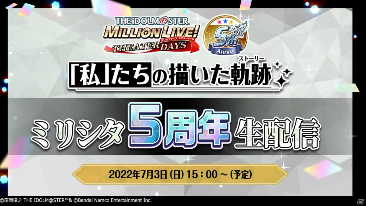 「アイドルマスター ミリオンライブ！ シアターデイズ」5周年楽曲「夢にかけるRainbow」がMVとともに公開！の画像19