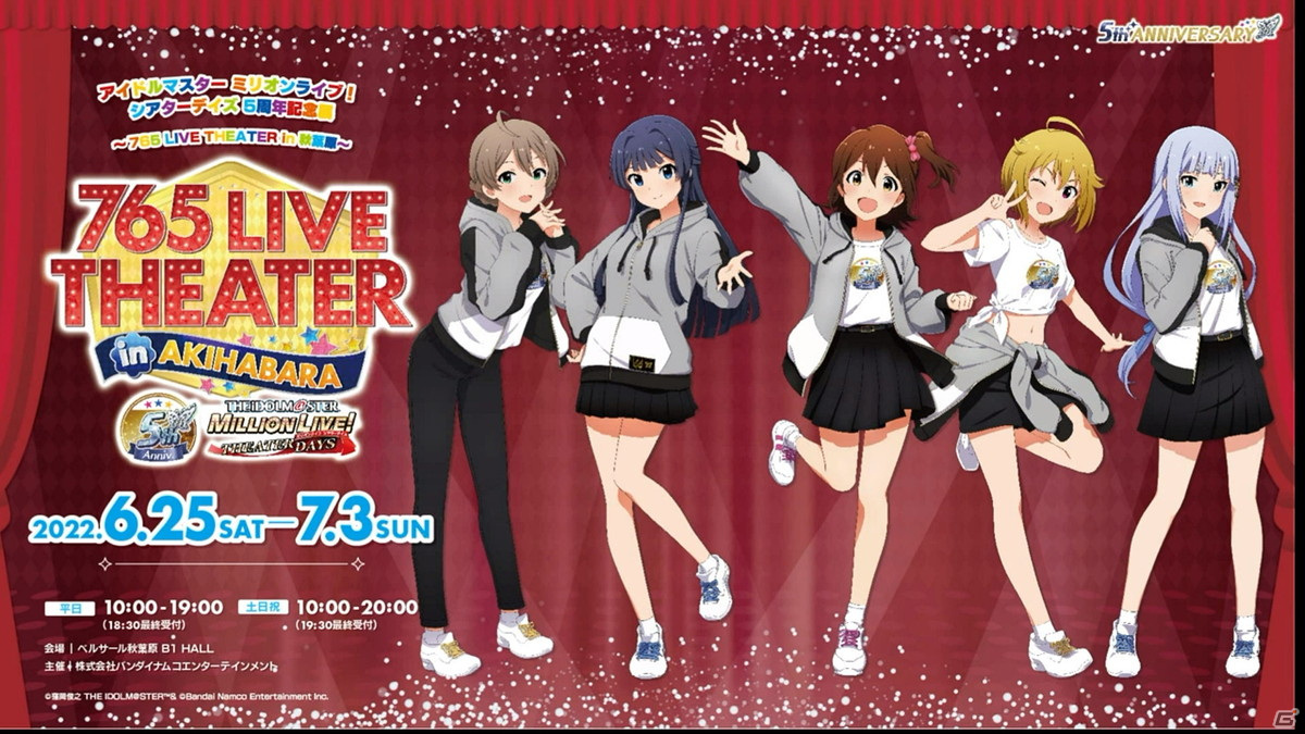 「アイドルマスター ミリオンライブ！ シアターデイズ」5周年楽曲「夢にかけるRainbow」がMVとともに公開！の画像21
