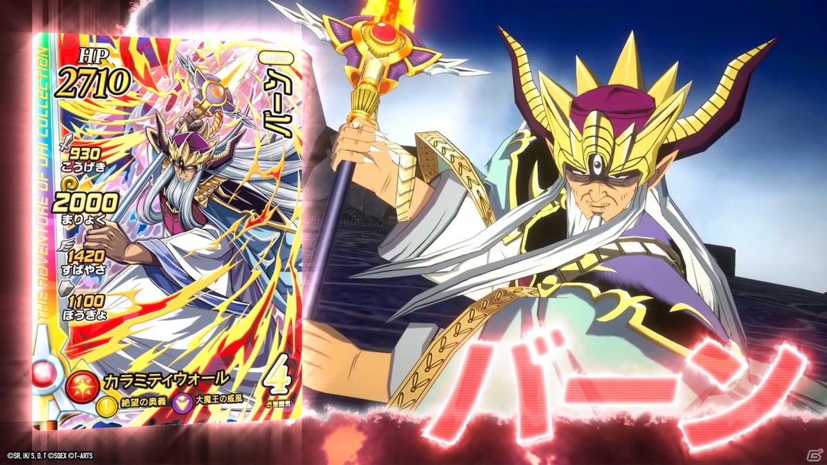「ドラゴンクエスト ダイの大冒険　クロスブレイド」の「真5弾」が6月30日より稼働開始！「ドラゴンクエストXI」が“真”シリーズにも参戦の画像10