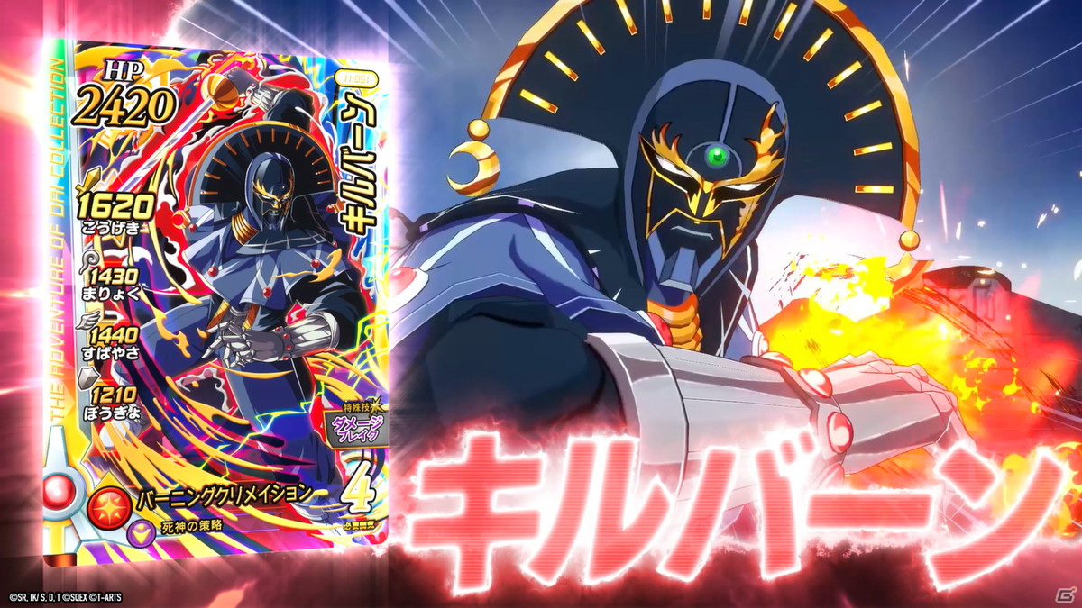 「ドラゴンクエスト ダイの大冒険　クロスブレイド」の「真5弾」が6月30日より稼働開始！「ドラゴンクエストXI」が“真”シリーズにも参戦の画像8