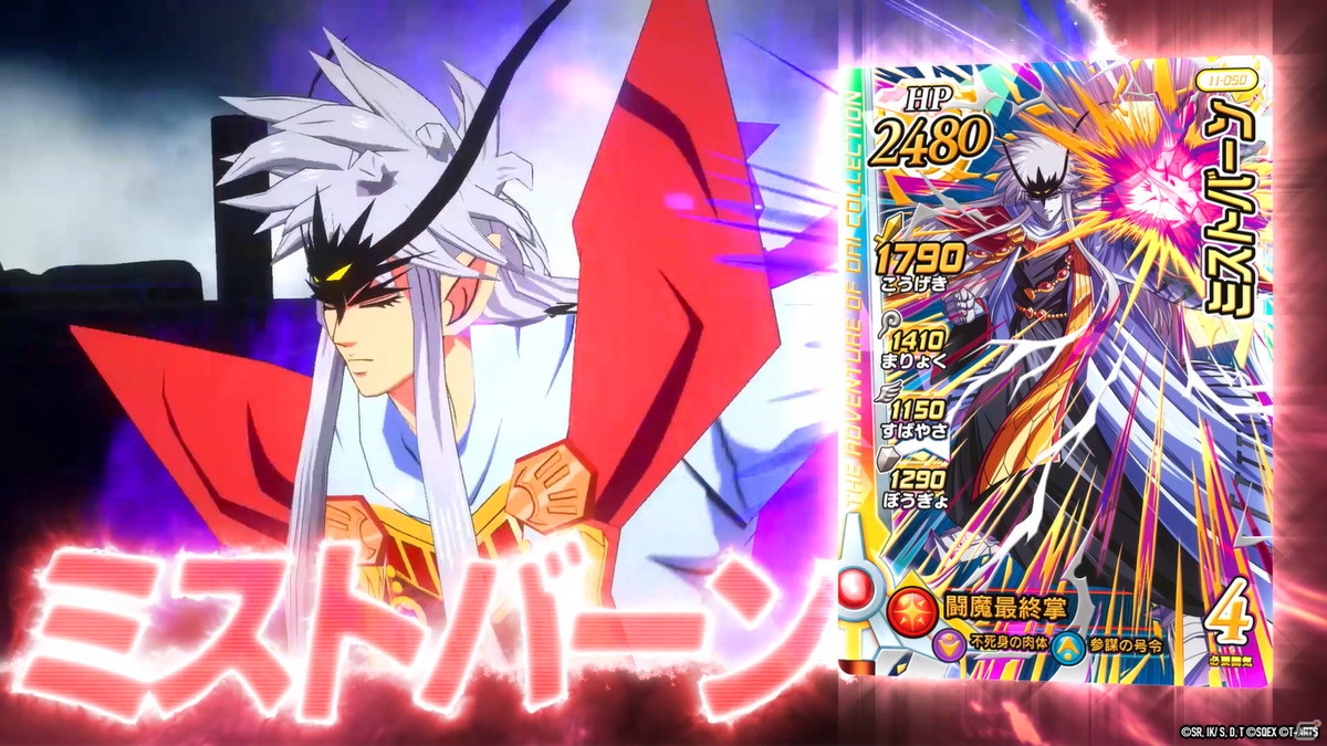 「ドラゴンクエスト ダイの大冒険　クロスブレイド」の「真5弾」が6月30日より稼働開始！「ドラゴンクエストXI」が“真”シリーズにも参戦の画像9