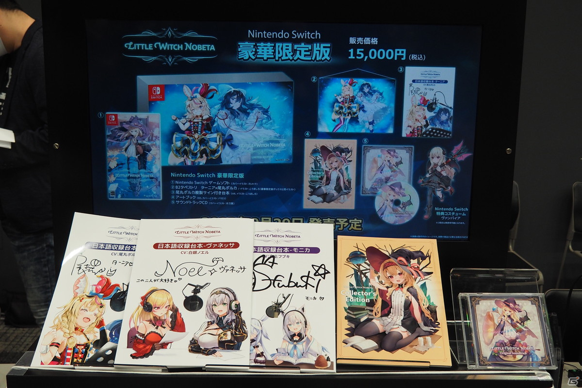 キャラクターボイス実装でストーリーがよりドラマチックに展開！「Little Witch Nobeta」試遊レポートの画像1