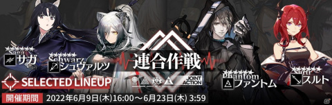 「アークナイツ」にてイベント「危機契約#7 作戦コード“松煙”」が開催！ ★6シュヴァルツらをピックアップしたイベントスカウトも実施の画像3