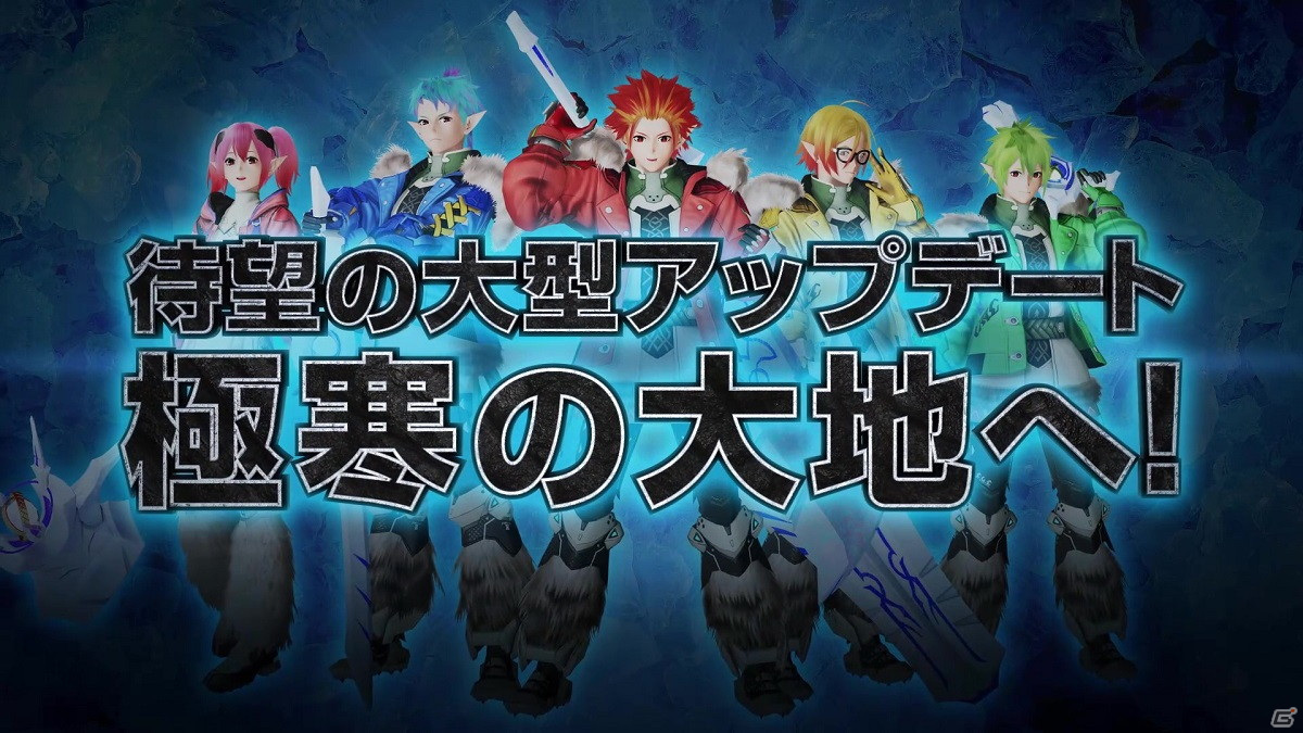 「PSO2 ニュージェネシス」新リージョン「クヴァリス」を紹介するWebCMが公開！の画像1