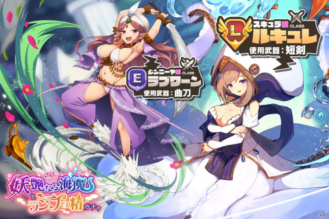 「モンスター娘TD」の登録者数が80万人を突破！フロストサラマンダー娘 フリスを入手可能なイベント「アチチなHotトレーニング」も開催の画像5