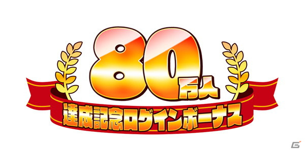 「モンスター娘TD」の登録者数が80万人を突破！フロストサラマンダー娘 フリスを入手可能なイベント「アチチなHotトレーニング」も開催の画像2