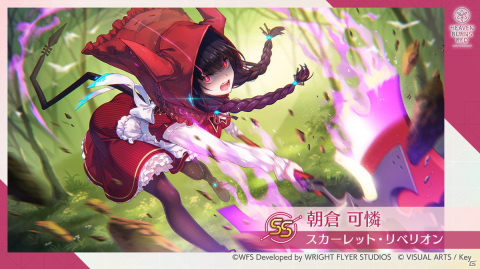 「ヘブンバーンズレッド」童話の主人公のような衣装をまとったSS朝倉可憐が新登場！SS柊木梢、S桜庭星羅も登場するガチャが配信開始の画像1