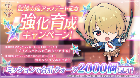 「ヘブンバーンズレッド」童話の主人公のような衣装をまとったSS朝倉可憐が新登場！SS柊木梢、S桜庭星羅も登場するガチャが配信開始の画像4