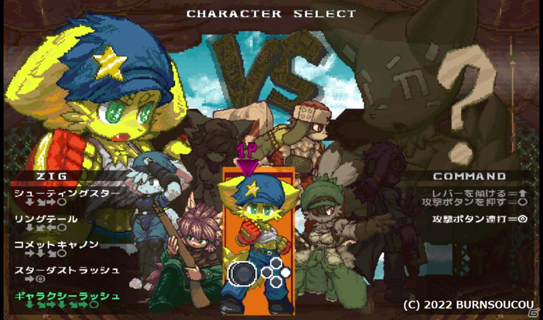 緻密なドット絵で表現されたケモノたちによる格闘ゲーム「モフモフ戦線」がSwitchで6月16日に配信！の画像15