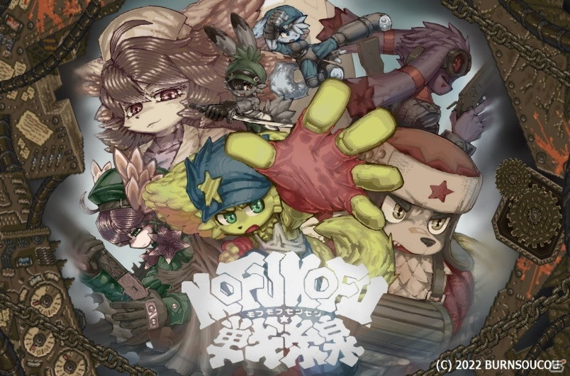 緻密なドット絵で表現されたケモノたちによる格闘ゲーム「モフモフ戦線」がSwitchで6月16日に配信！の画像17