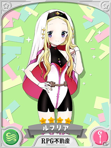 「きららファンタジア」に「RPG不動産」が参戦！ 「きらファン39キャンペーン」もスタートの画像4