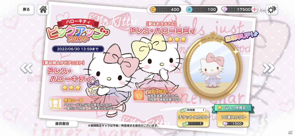 ハローキティたちによる追いかけっこゲーム「サンリオキャラクターズ ミラクルマッチ」がiOS/Android向けに配信開始！の画像3