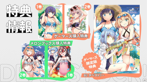 「グリザイア クロノスリベリオン でっどすとっく！」が6月27日に発売！「グリザイアの果実」キャラにフィーチャーしたマンガ動画を公開の画像3