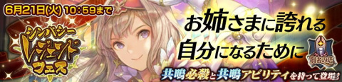 「チェインクロニクル」シンパシーレジェンドフェス開催！SSR「次期三ツ星教授 クラウディア（CV.花澤香菜）」が登場！の画像1