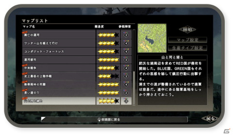 「大戦略SSB」Steam版が6月30日に発売！追加配信された最新マップもプレイ可能の画像9