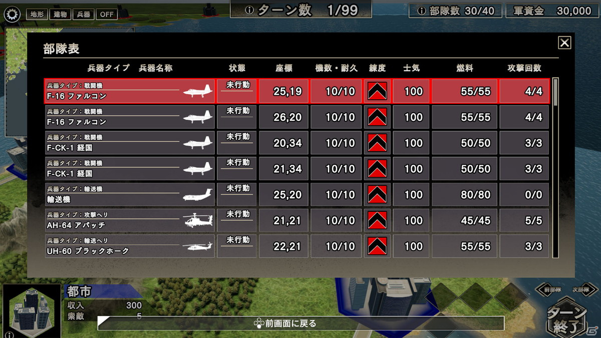 「大戦略SSB」Steam版が6月30日に発売！追加配信された最新マップもプレイ可能の画像2