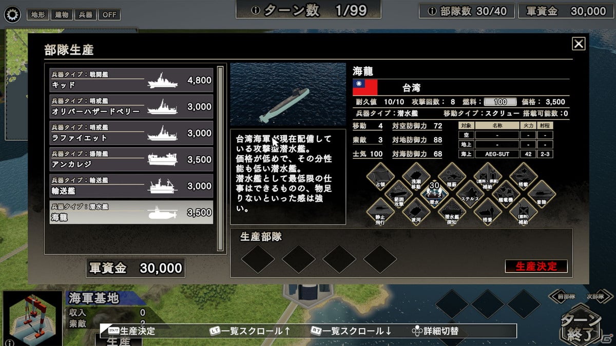 「大戦略SSB」Steam版が6月30日に発売！追加配信された最新マップもプレイ可能の画像5