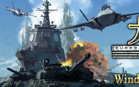 「大戦略SSB」Steam版が6月30日に発売！追加配信された最新マップもプレイ可能