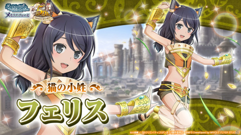 「ダンメモ」6月23日より開催される5周年記念キャンペーンが約3年ぶりの公開生放送で公開！の画像12