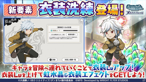 「ダンメモ」6月23日より開催される5周年記念キャンペーンが約3年ぶりの公開生放送で公開！の画像16