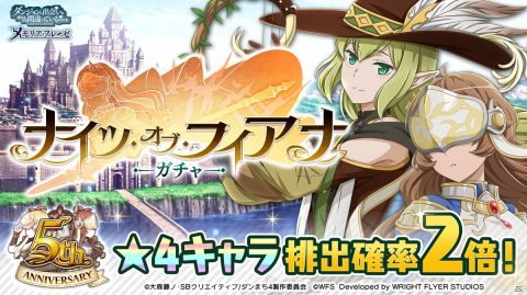 「ダンメモ」6月23日より開催される5周年記念キャンペーンが約3年ぶりの公開生放送で公開！の画像18
