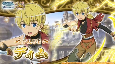 「ダンメモ」6月23日より開催される5周年記念キャンペーンが約3年ぶりの公開生放送で公開！の画像4