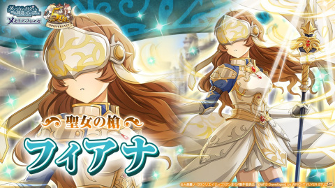 「ダンメモ」6月23日より開催される5周年記念キャンペーンが約3年ぶりの公開生放送で公開！の画像7