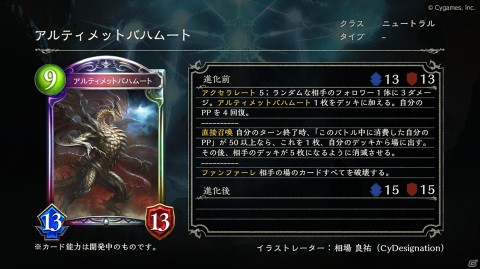 「Shadowverse」にて6周年記念の「毎日10パック無料キャンペーン」が6月17日より開催！新カードパック「極天竜鳴」の情報も解禁の画像12