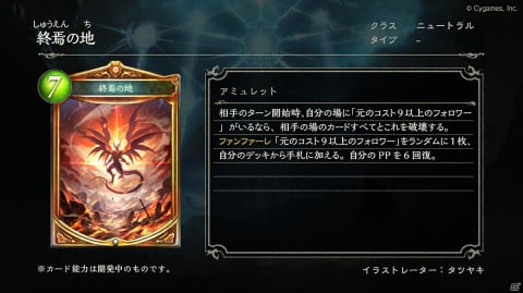 「Shadowverse」にて6周年記念の「毎日10パック無料キャンペーン」が6月17日より開催！新カードパック「極天竜鳴」の情報も解禁の画像13