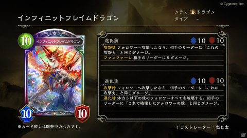 「Shadowverse」にて6周年記念の「毎日10パック無料キャンペーン」が6月17日より開催！新カードパック「極天竜鳴」の情報も解禁の画像14